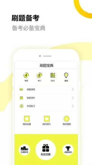刷题宝典最新版本下载