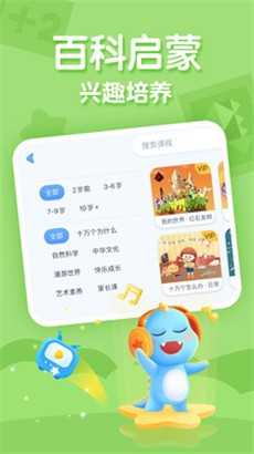 ahakid儿童启蒙优化版