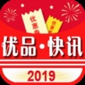 优品快讯最新下载2022