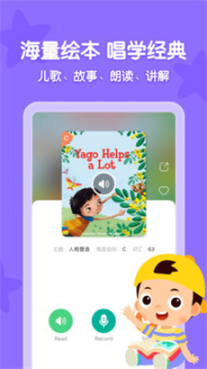 常青藤爸爸启蒙版app下载v4.7.0