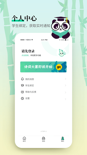 小竹笋app2022安卓最新下载