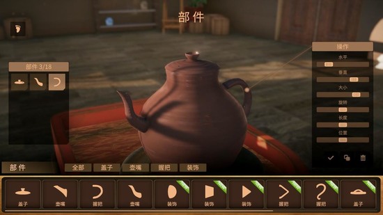 陶艺大师手机版