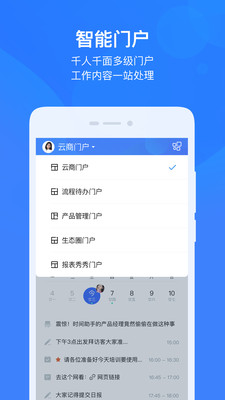 云之家oa办公系统