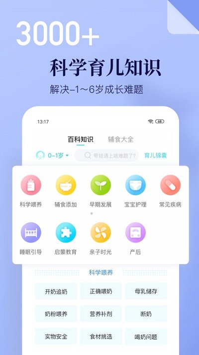 年糕妈妈app下载