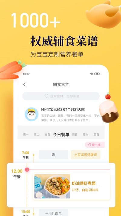 年糕妈妈app下载