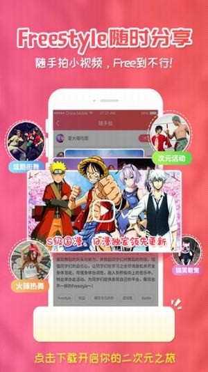 樱花动漫下载app下载安装正版