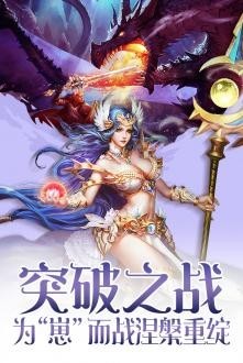 魔域手游万能登录器买免费版