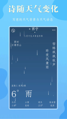 雨分最新版最新安卓版本2022