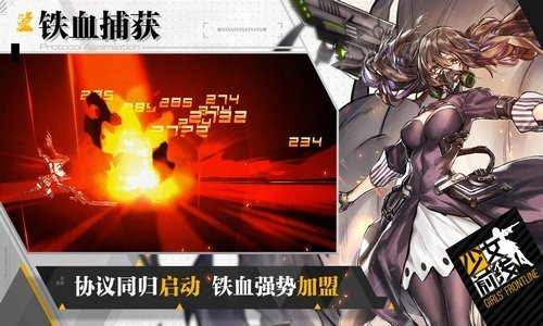 少女前线qq登录版