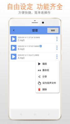 变声器专家最新版