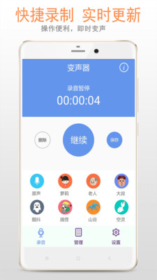 变声器专家最新版