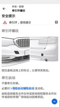 bmw驾驶指南最新版下载