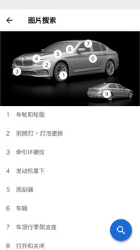 bmw驾驶指南最新版下载