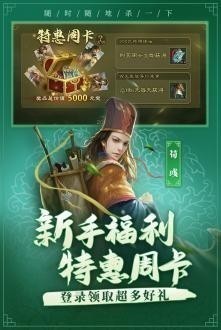 三国杀百度版下载最新版