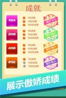 2048消消乐中文破解版