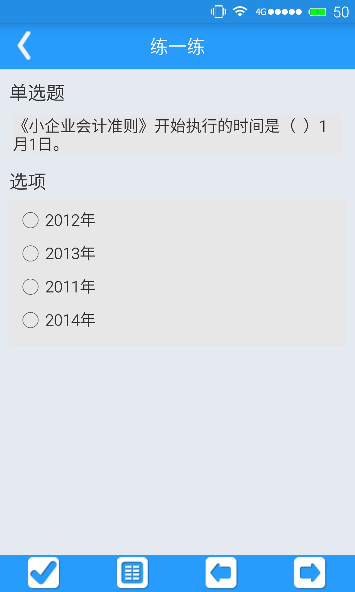 托普教育2022安卓最新下载