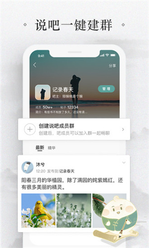 易信APP下载安装最新版本