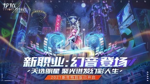 龙族幻想手游手机版