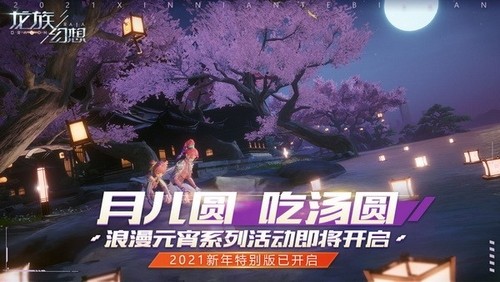 龙族幻想手游手机版