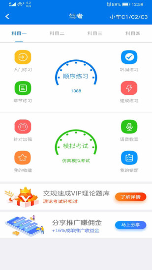 鸿运达驾校最新版2022下载