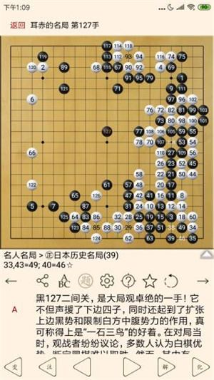 围棋宝典手机版2022免费下载