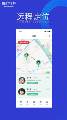 青柠守护孩子端手机版免费v1.0.1.41下载