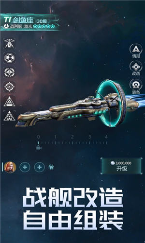 星空要塞最新版下载安装ios