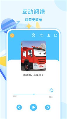 亲子故事会app