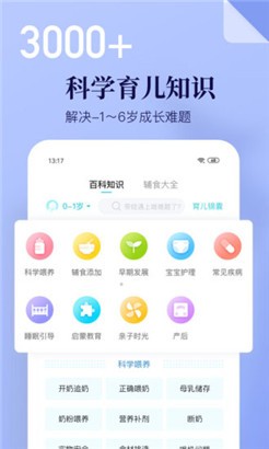 年糕妈妈专业版