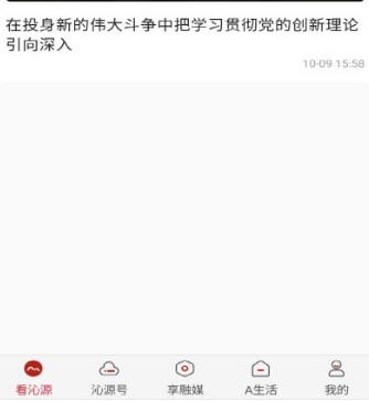 绿色沁源2022版本下载安装