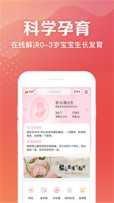 妈妈社区专业版v10.3.0下载苹果ios