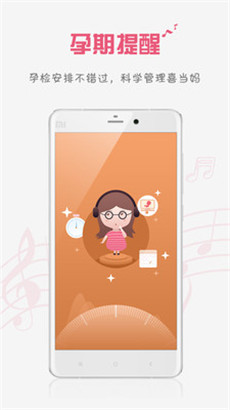 胎教盒子专业版app下载v3.6.9
