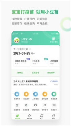 小豆苗2022版