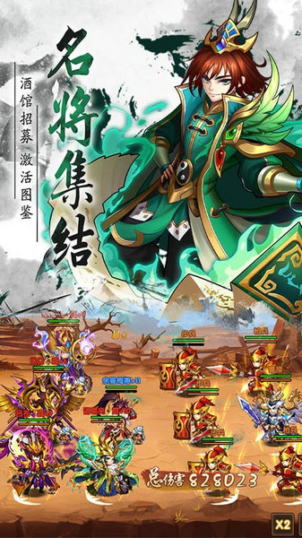 真三国乱舞下载安卓版