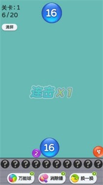 2048超级大招安卓最新版