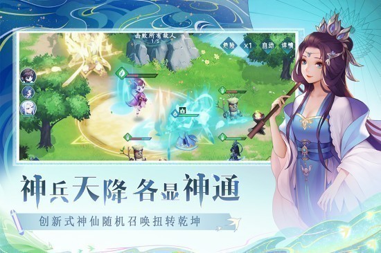 仙弈传说2022最新版