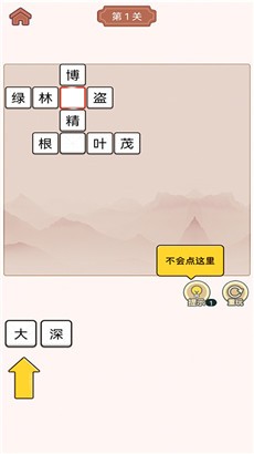 宝宝学成语专业版