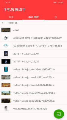 手机投屏助手最新版安卓版
