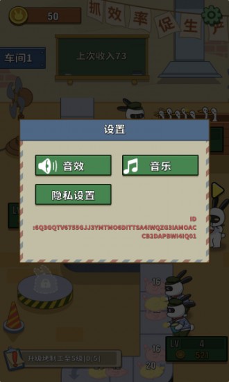 兔克创业记无限金币版