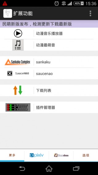 民萌最新版最新版2022安卓版