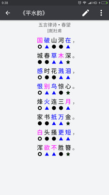 诗词格律最新安卓2022下载