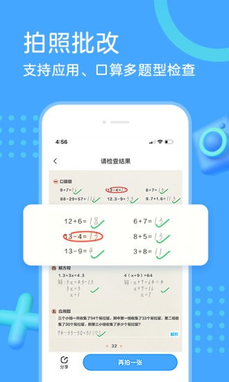 作业帮家长版最新版下载