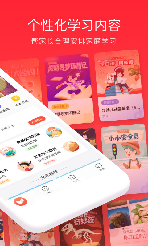 一起学APP下载安装