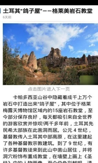 探索地球app免费下载