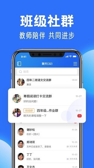 国家中小学网络云平台app下载