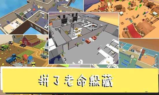 躲猫猫终结者汉化手机正版下载V1.0.05