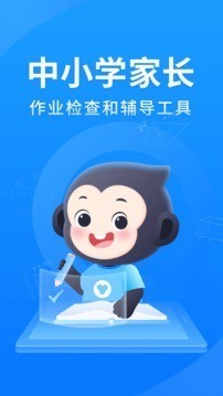 小猿搜题下载安装最新版