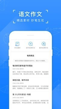 小猿搜题下载安装最新版