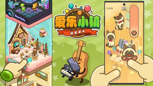 爱乐小镇最新免费版下载V0.1.00.62