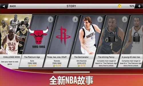 nba2k20安卓无限金币中文版